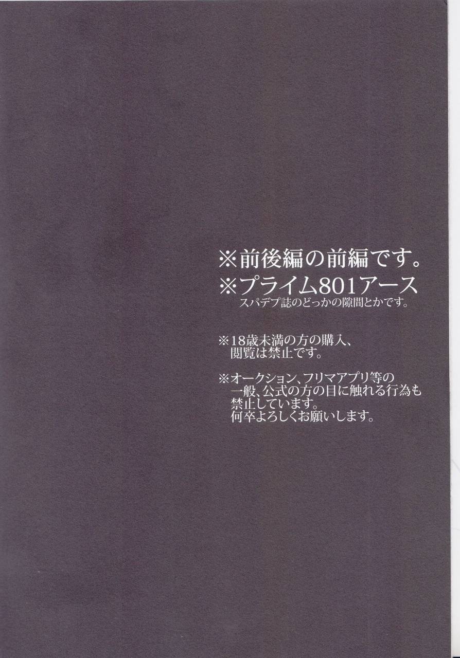 team-up-9-boyari-to-three-days-1-spider-man-deadpool