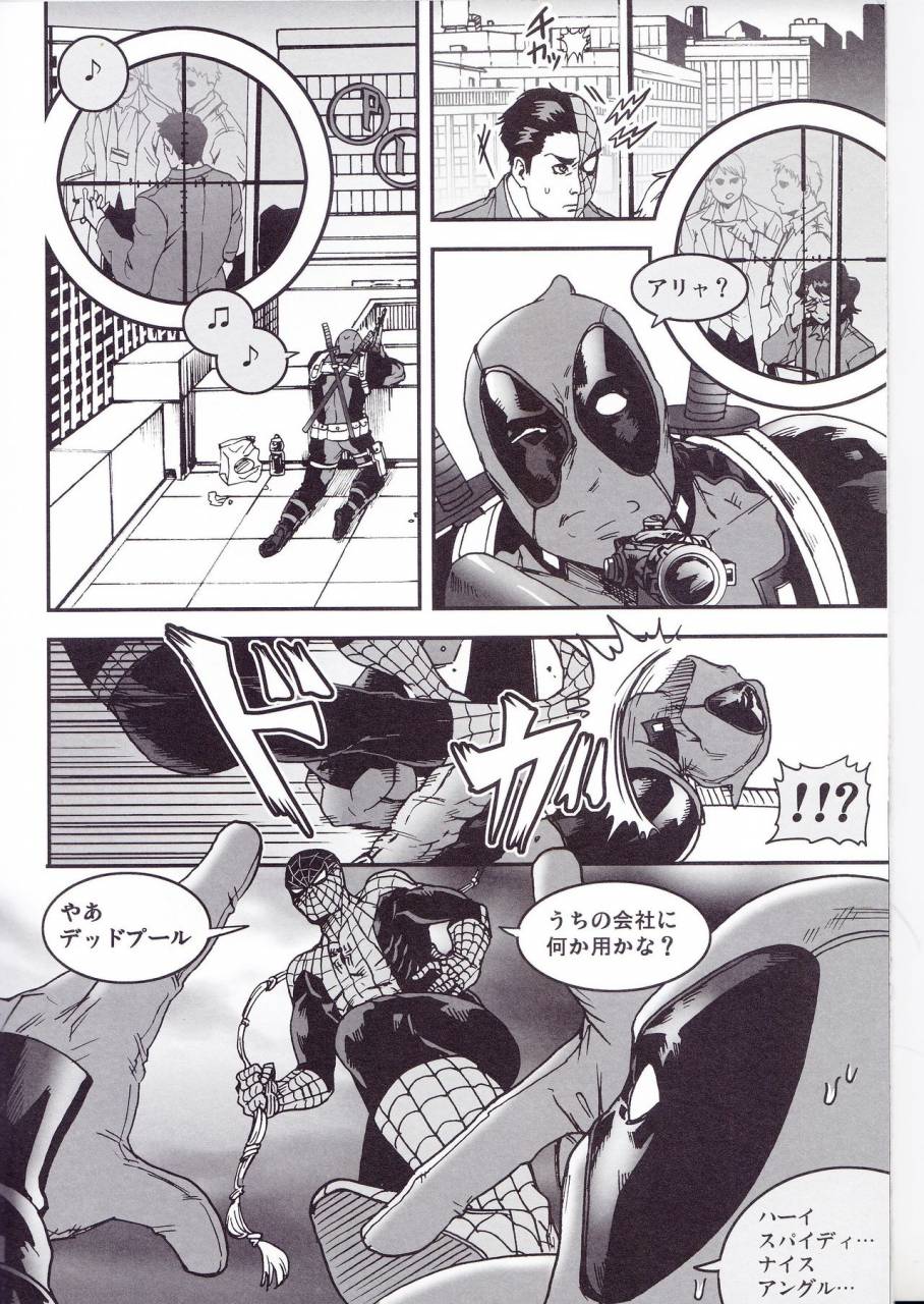 team-up-9-boyari-to-three-days-1-spider-man-deadpool