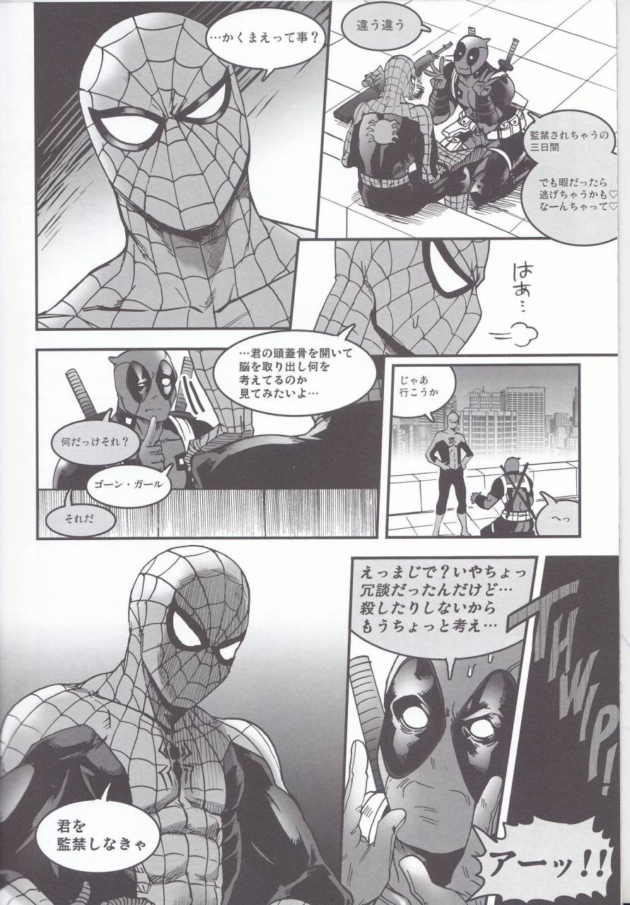 team-up-9-boyari-to-three-days-1-spider-man-deadpool