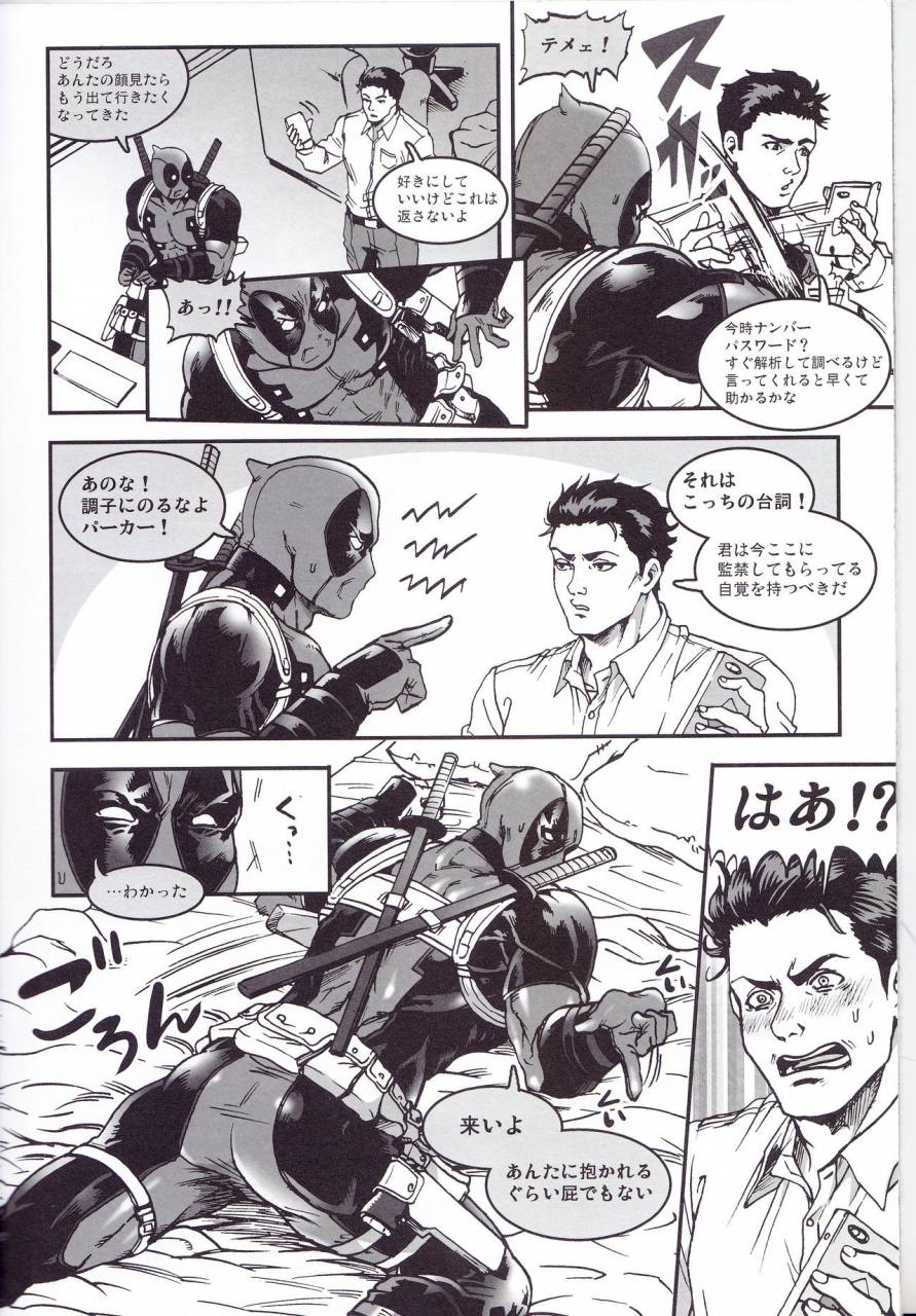 team-up-9-boyari-to-three-days-1-spider-man-deadpool