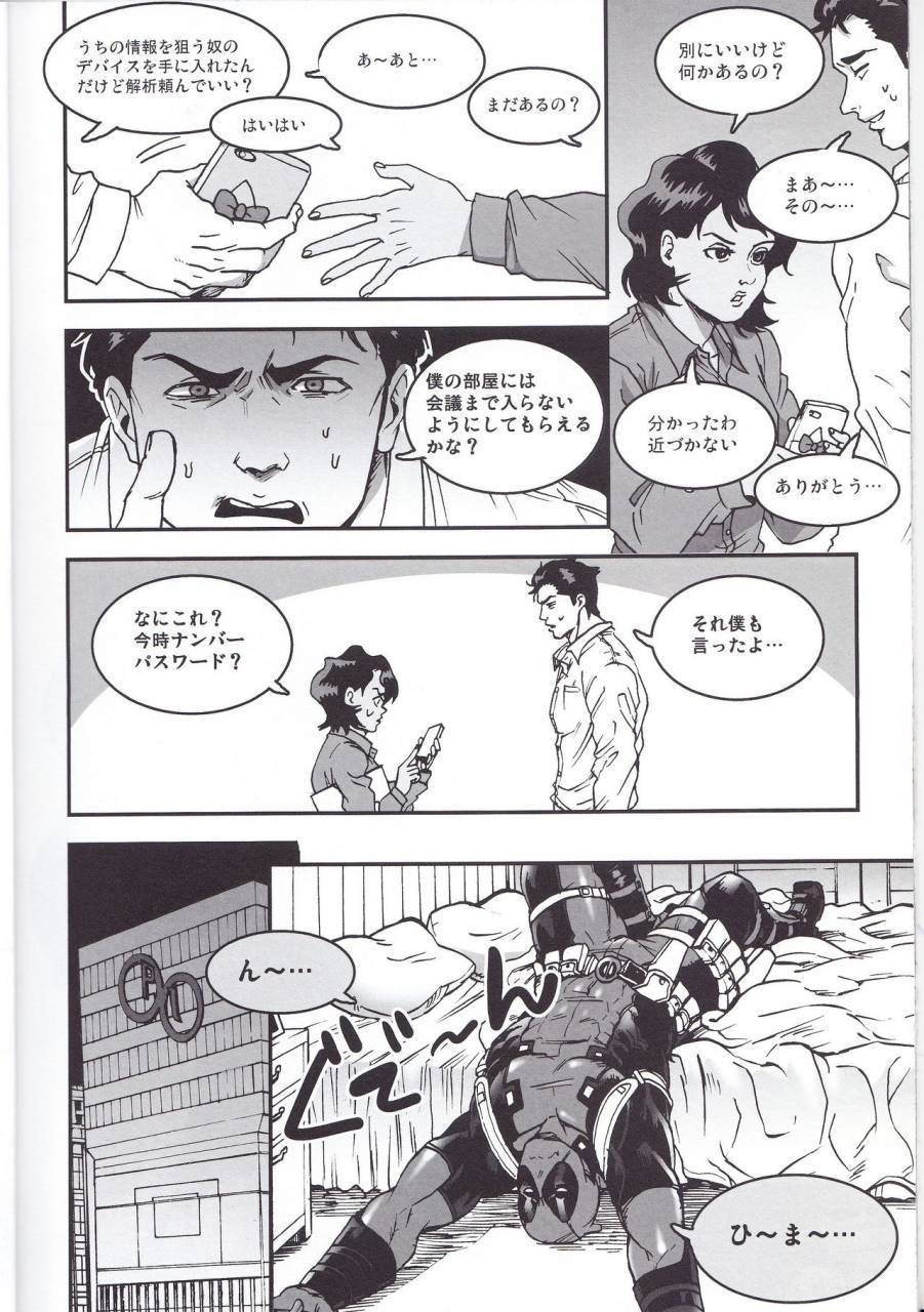 team-up-9-boyari-to-three-days-1-spider-man-deadpool