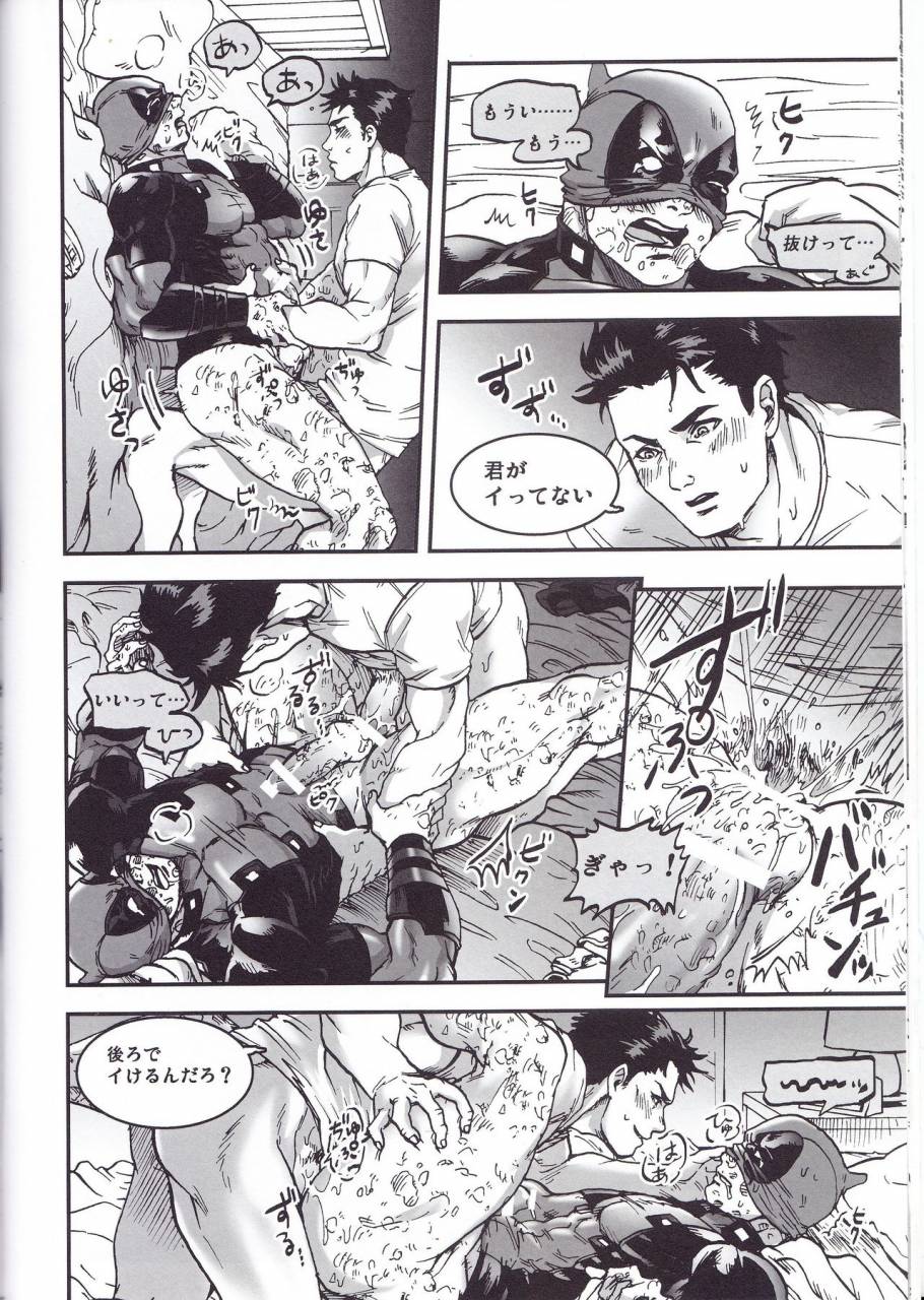 team-up-9-boyari-to-three-days-1-spider-man-deadpool