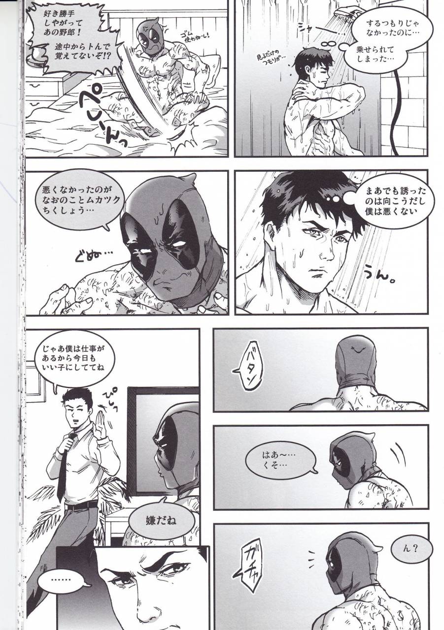 team-up-9-boyari-to-three-days-1-spider-man-deadpool