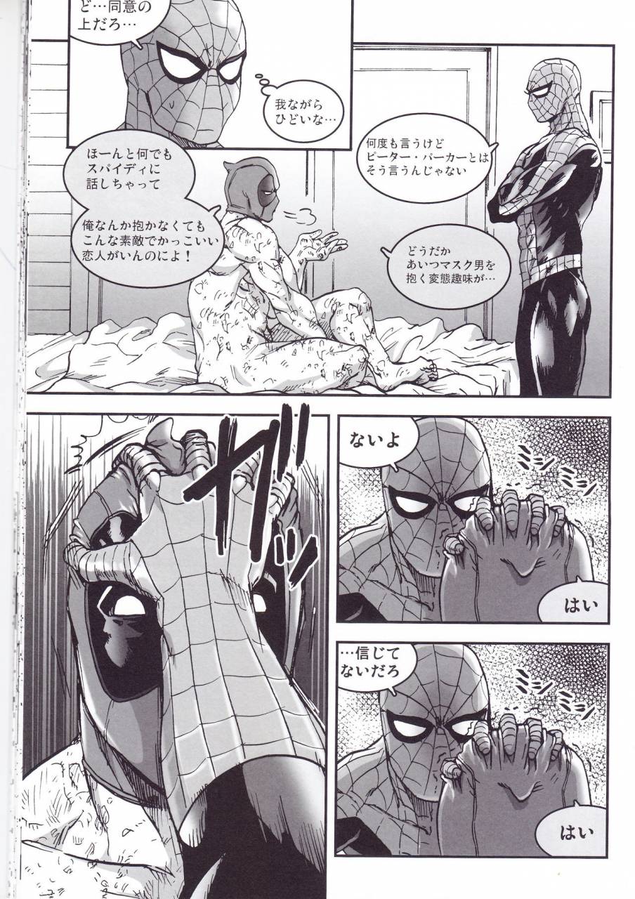team-up-9-boyari-to-three-days-1-spider-man-deadpool
