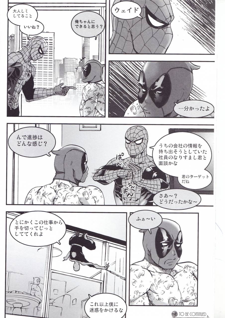 team-up-9-boyari-to-three-days-1-spider-man-deadpool