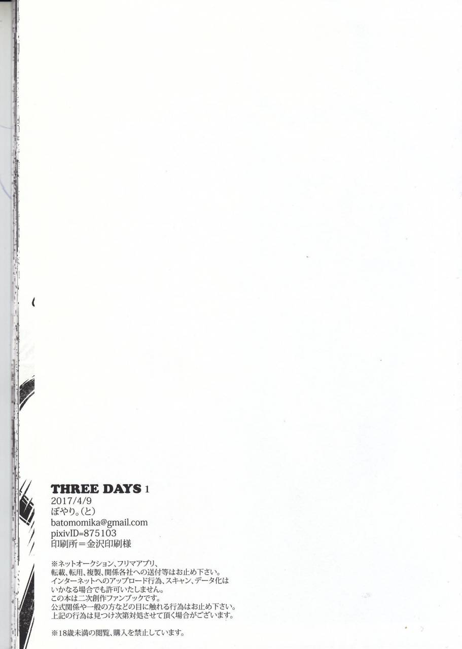 team-up-9-boyari-to-three-days-1-spider-man-deadpool