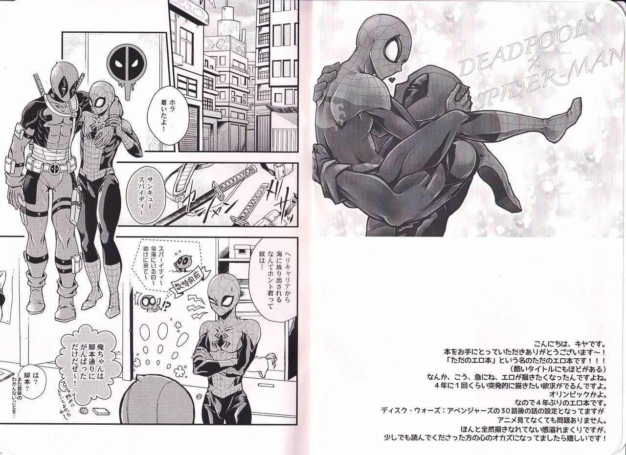 team-up-9-rekka-kiya-teh-spider-man-deadpool