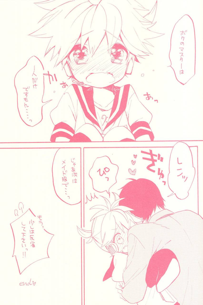 the-vocatloid-matster-14-koi-mo-mata-utau-amezawa-koma-seraburu-vocaloid