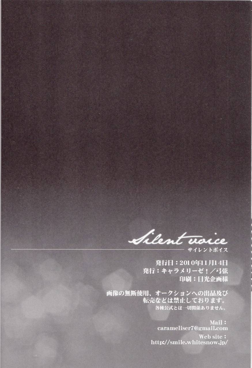 the-vocatloid-matster14-caramellize-yuzuru-silent-voice-vocaloid