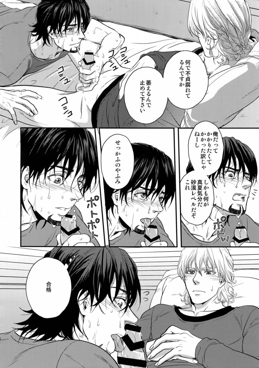 tiger-hunting-10-5up-tanba-kuromame-oishii-mizu-tiger-bunny