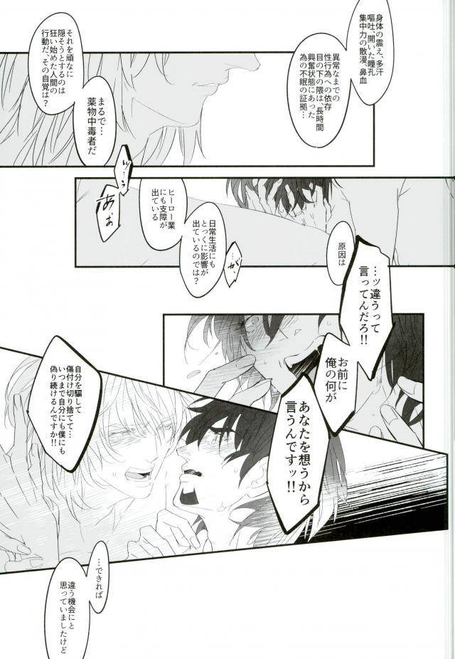 tiger-hunting-10-coperu-rira-shiro-to-kuro-no-fuiria-tiger-bunny