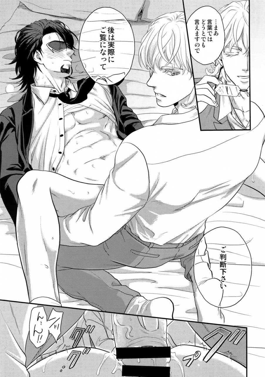 tiger-hunting-11-5up-tanba-kuromame-buddyhero-tiger-bunny