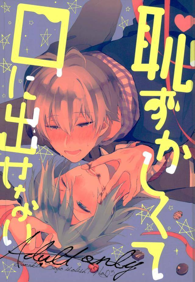 top-of-the-stage-4-diana-assa-hazukashikute-kuchi-ni-dasenai-idolish7