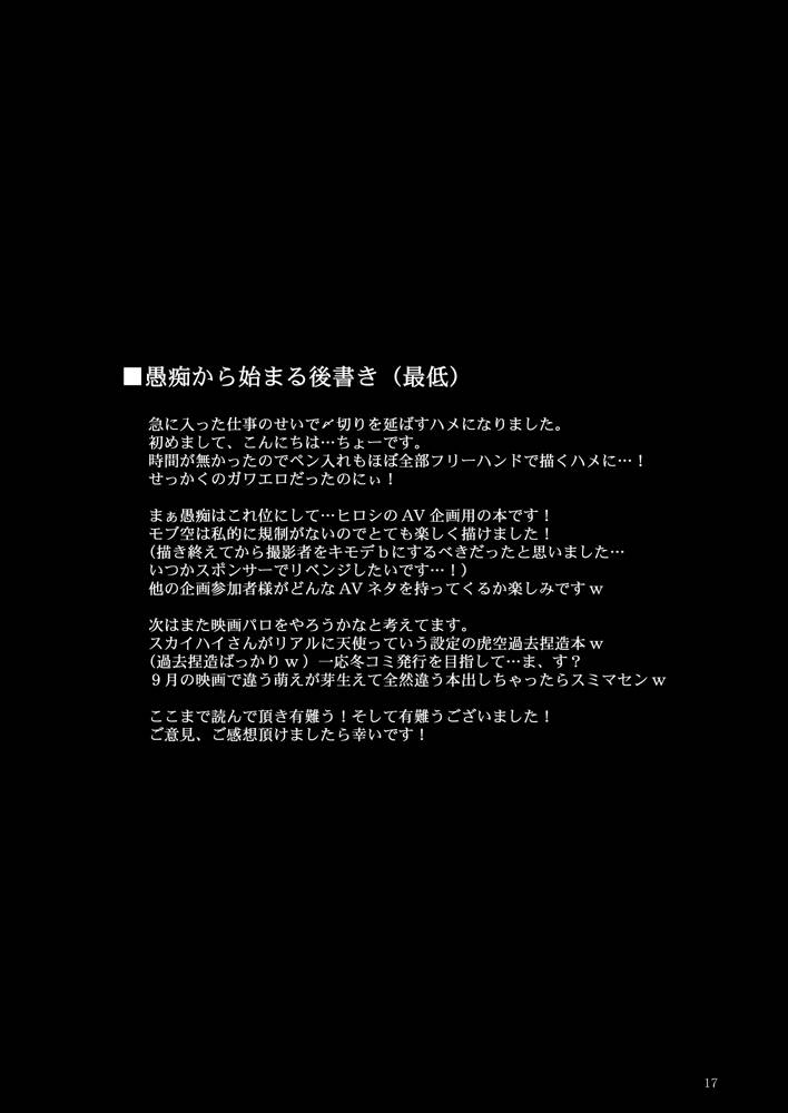 the-hero-show-2-netemosametemo-chou-tasukete-sky-high-tiger-bunny