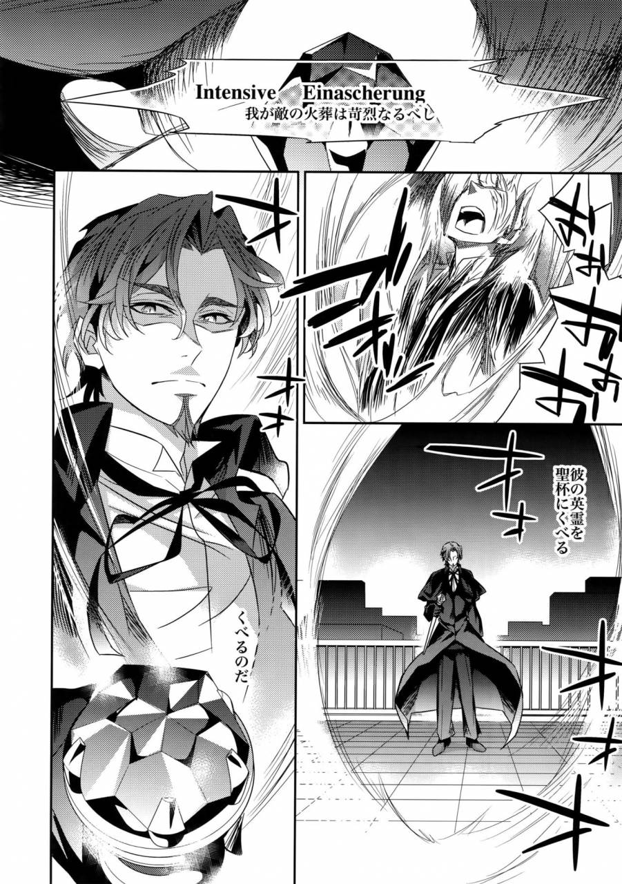 tokiomi-festival-crazy9-ichitaka-kari-some-no-koi-3-fate-zero