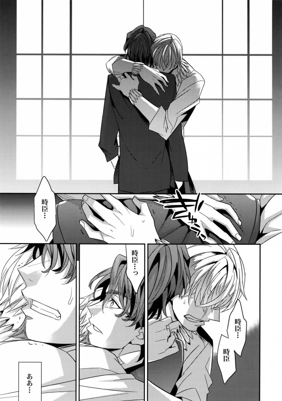 tokiomi-festival-crazy9-ichitaka-kari-some-no-koi-3-fate-zero