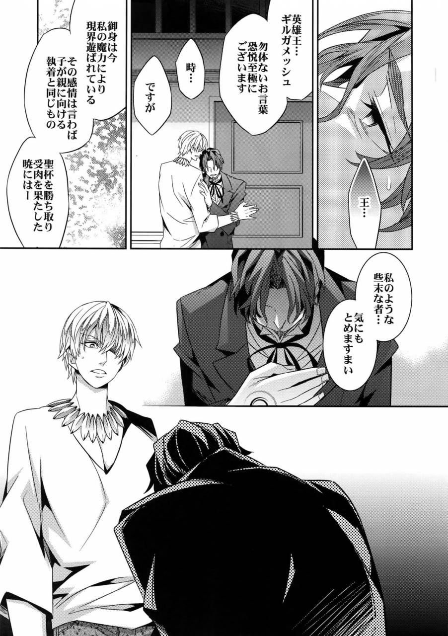 tokiomi-festival-crazy9-ichitaka-kari-some-no-koi-3-fate-zero