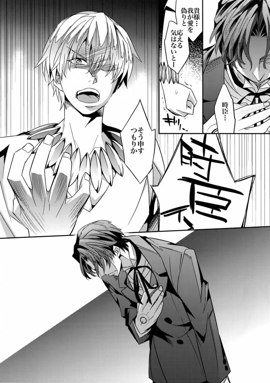 tokiomi-festival-crazy9-ichitaka-kari-some-no-koi-3-fate-zero