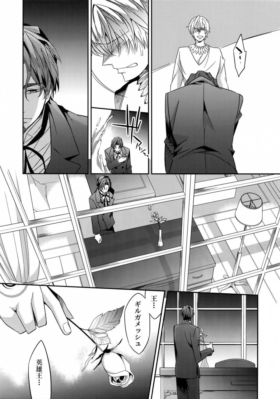 tokiomi-festival-crazy9-ichitaka-kari-some-no-koi-3-fate-zero