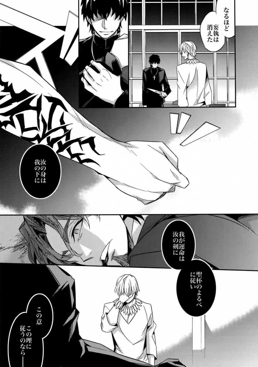 tokiomi-festival-crazy9-ichitaka-kari-some-no-koi-3-fate-zero