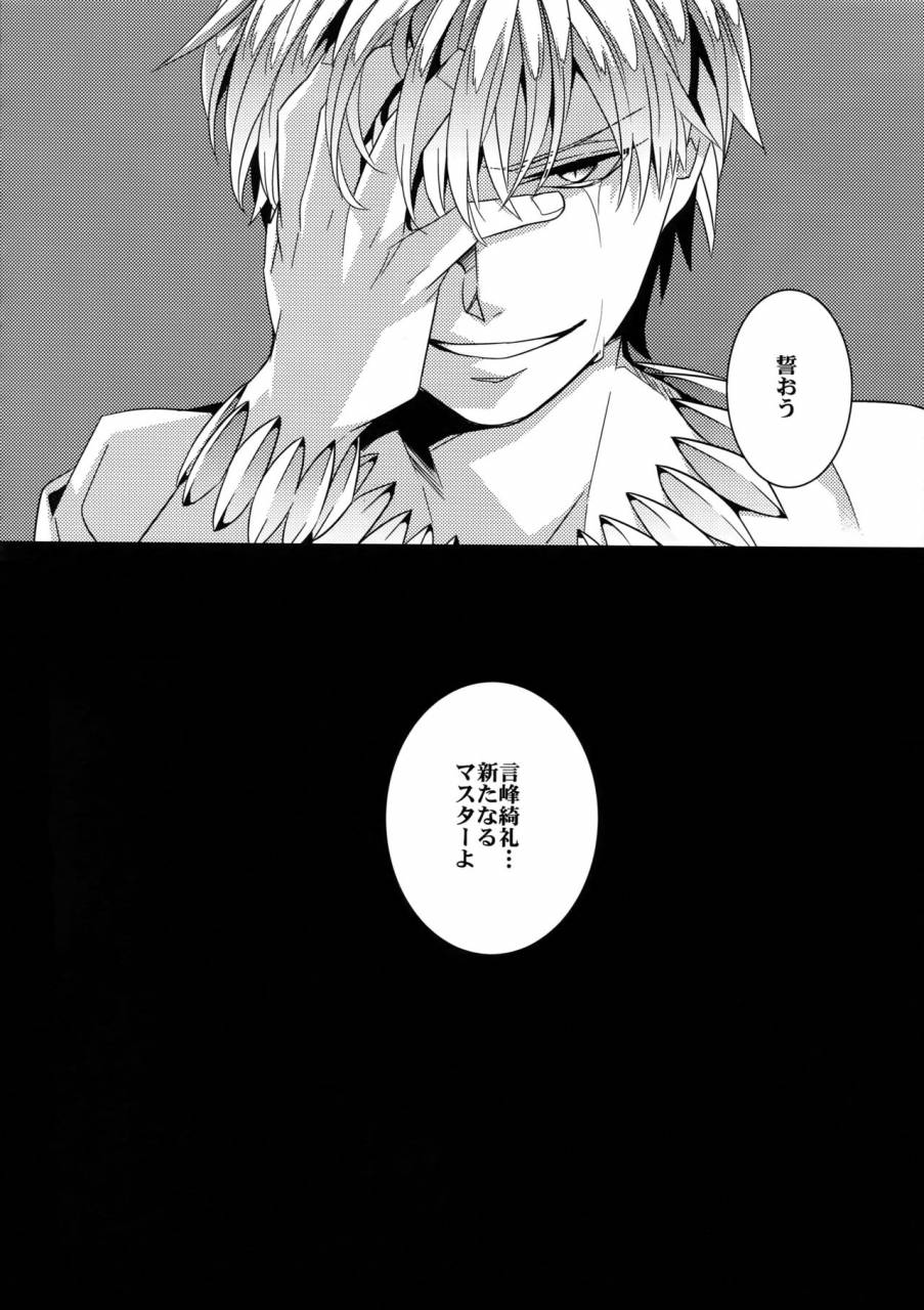 tokiomi-festival-crazy9-ichitaka-kari-some-no-koi-3-fate-zero