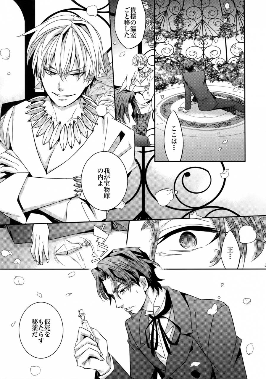 tokiomi-festival-crazy9-ichitaka-kari-some-no-koi-3-fate-zero