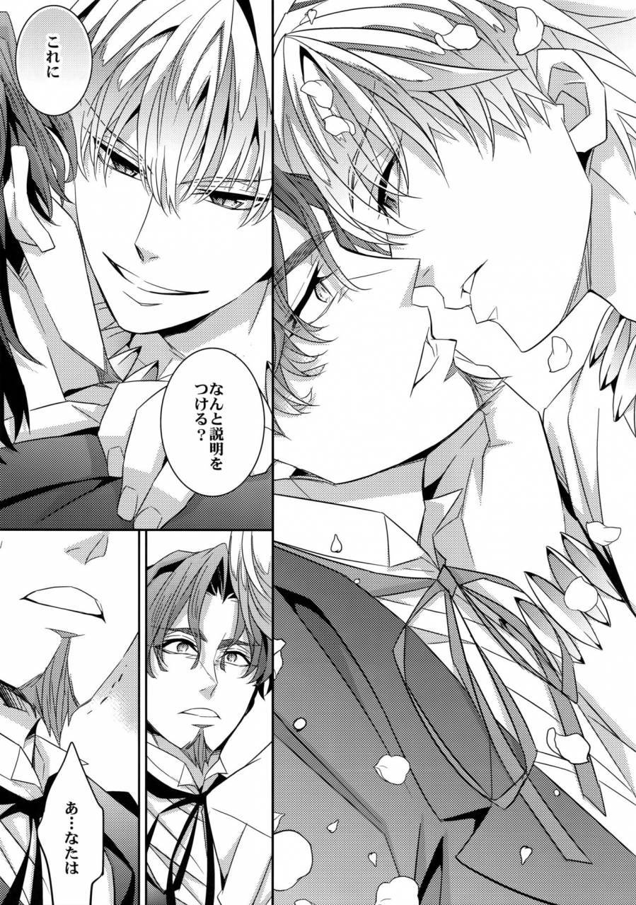 tokiomi-festival-crazy9-ichitaka-kari-some-no-koi-3-fate-zero