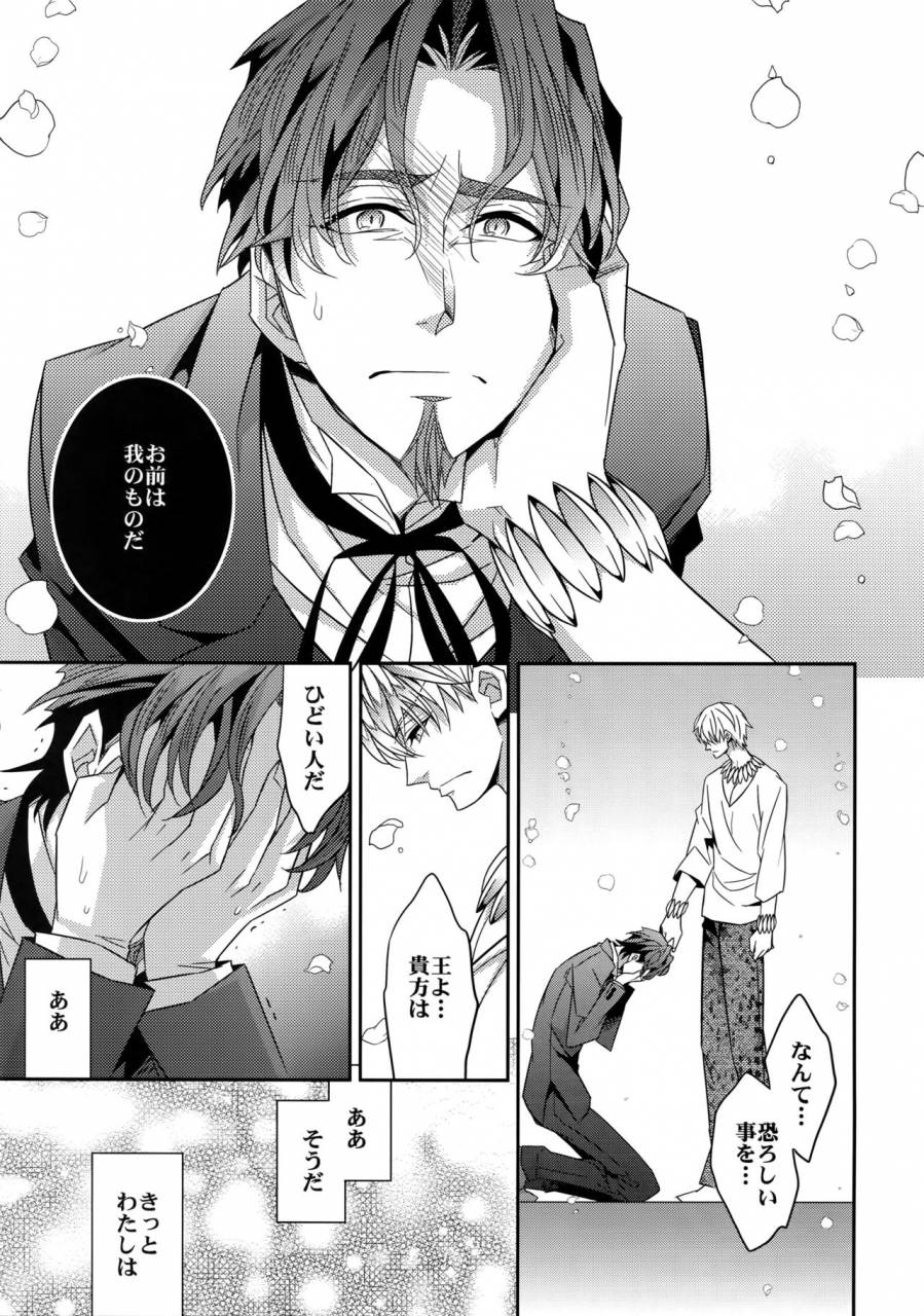 tokiomi-festival-crazy9-ichitaka-kari-some-no-koi-3-fate-zero