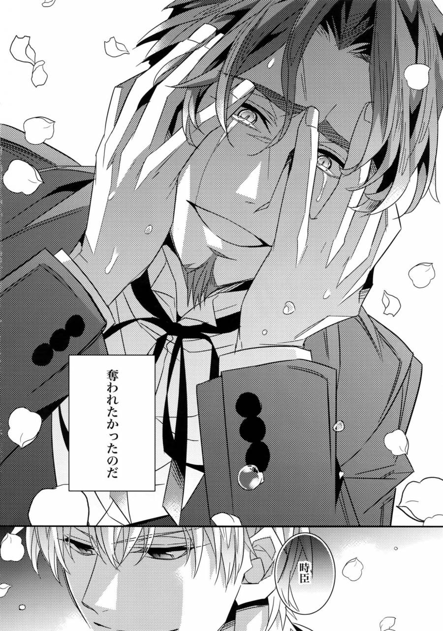 tokiomi-festival-crazy9-ichitaka-kari-some-no-koi-3-fate-zero