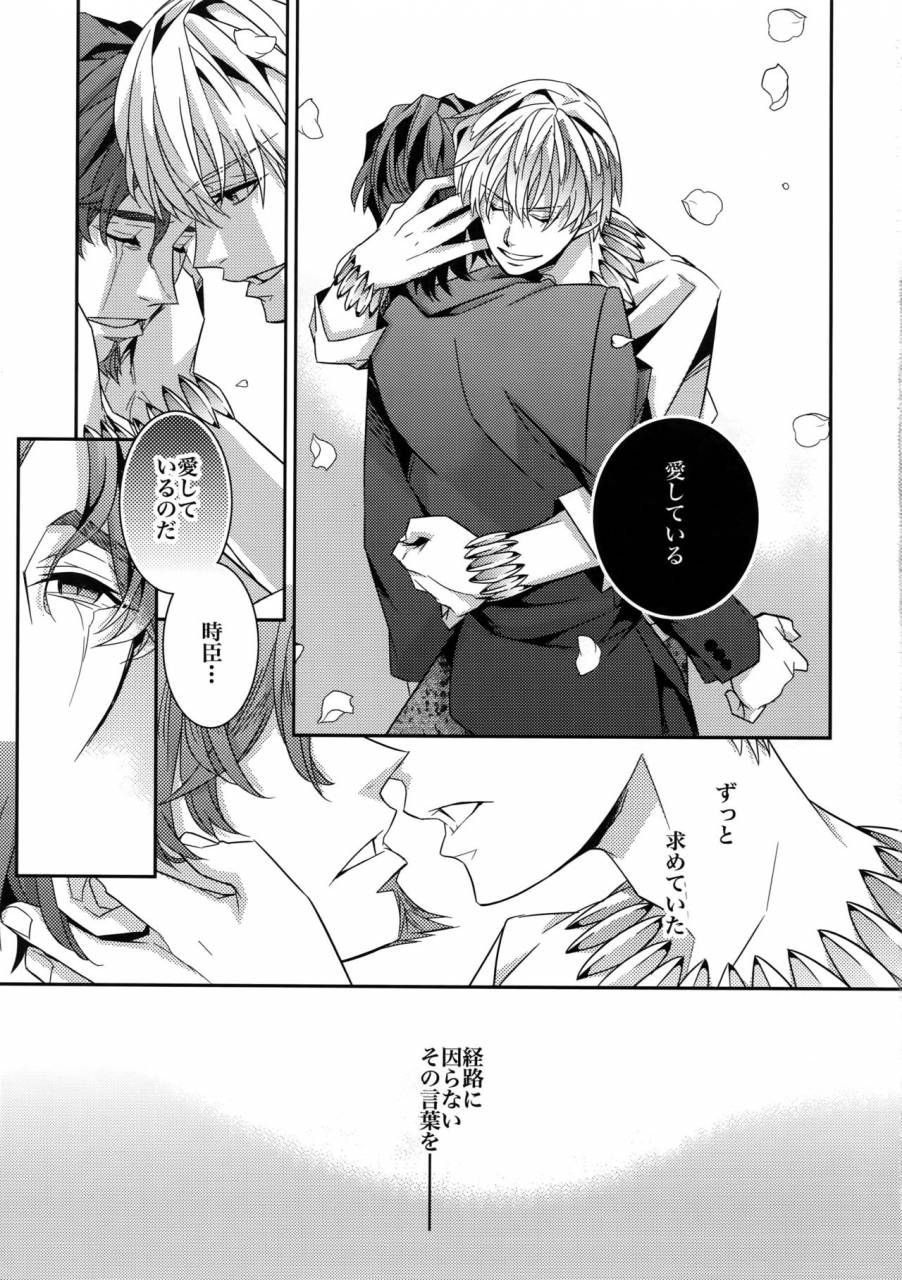 tokiomi-festival-crazy9-ichitaka-kari-some-no-koi-3-fate-zero