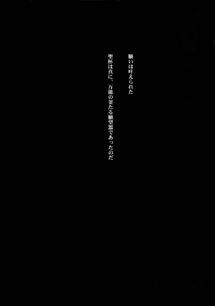 tokiomi-festival-crazy9-ichitaka-kari-some-no-koi-3-fate-zero