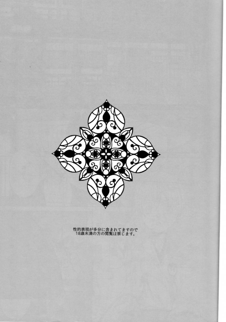 touken-ranbu-kanan-anata-no-karada-ni-kizama-reta-rindou-no-hana