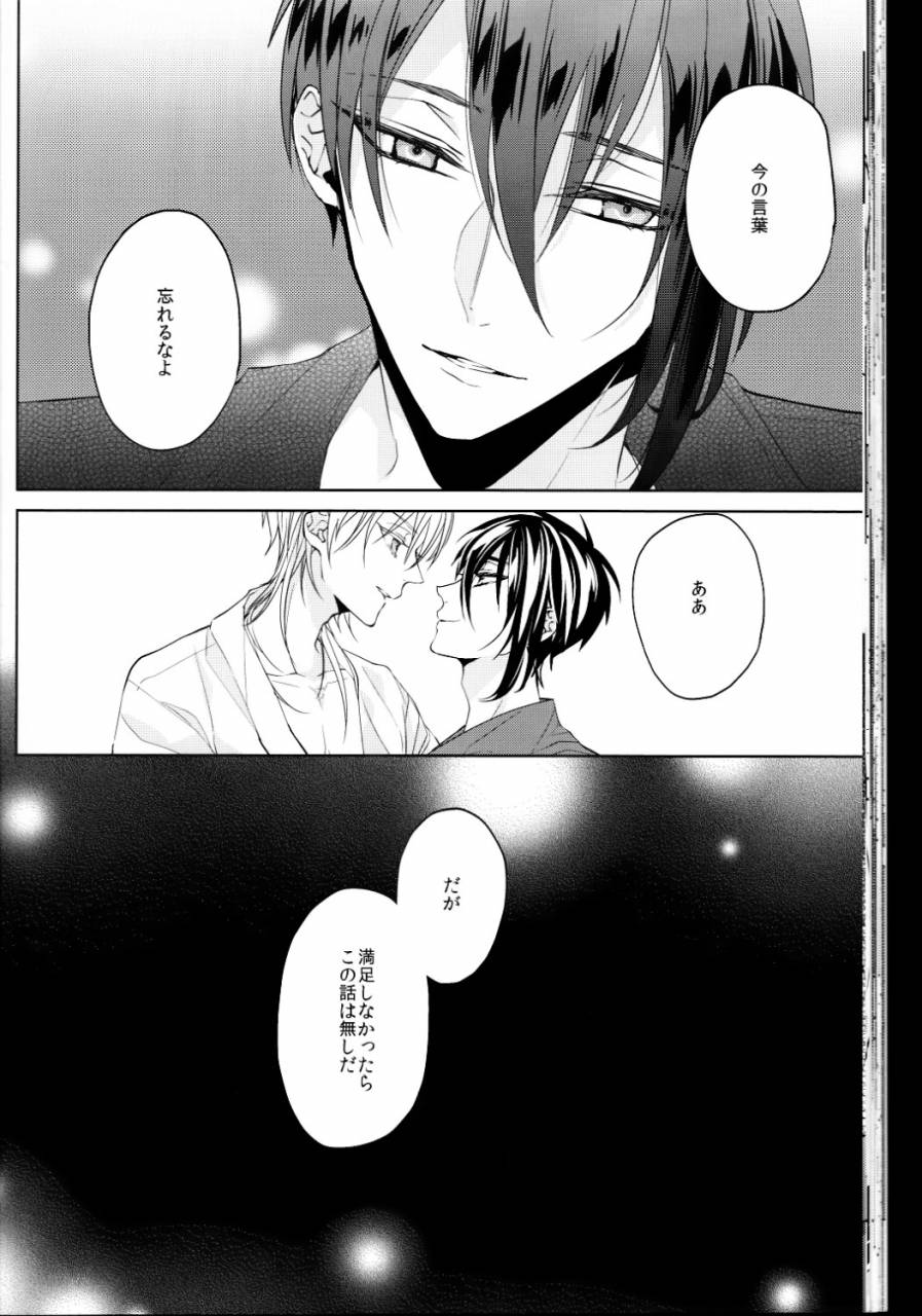 touken-ranbu-kanan-anata-no-karada-ni-kizama-reta-rindou-no-hana