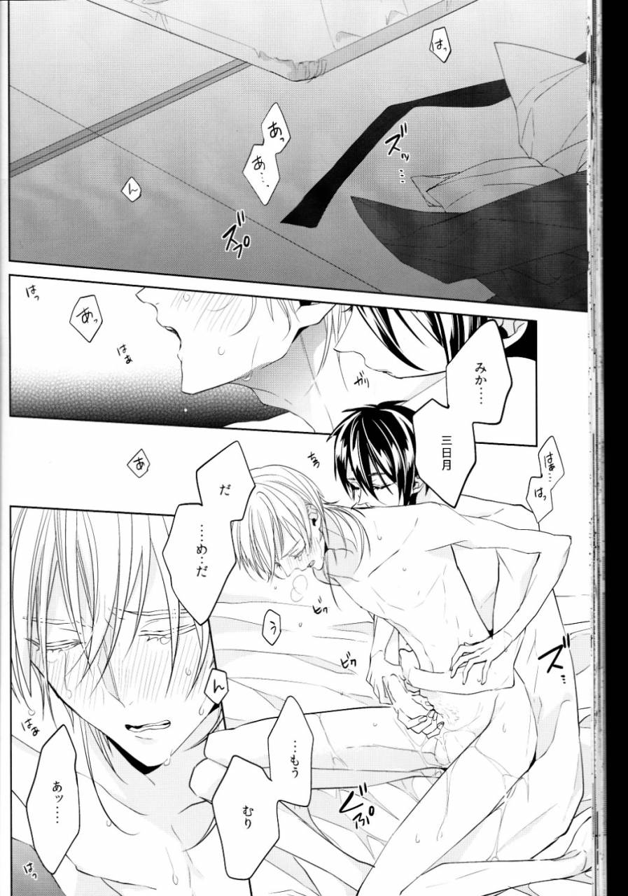 touken-ranbu-kanan-anata-no-karada-ni-kizama-reta-rindou-no-hana