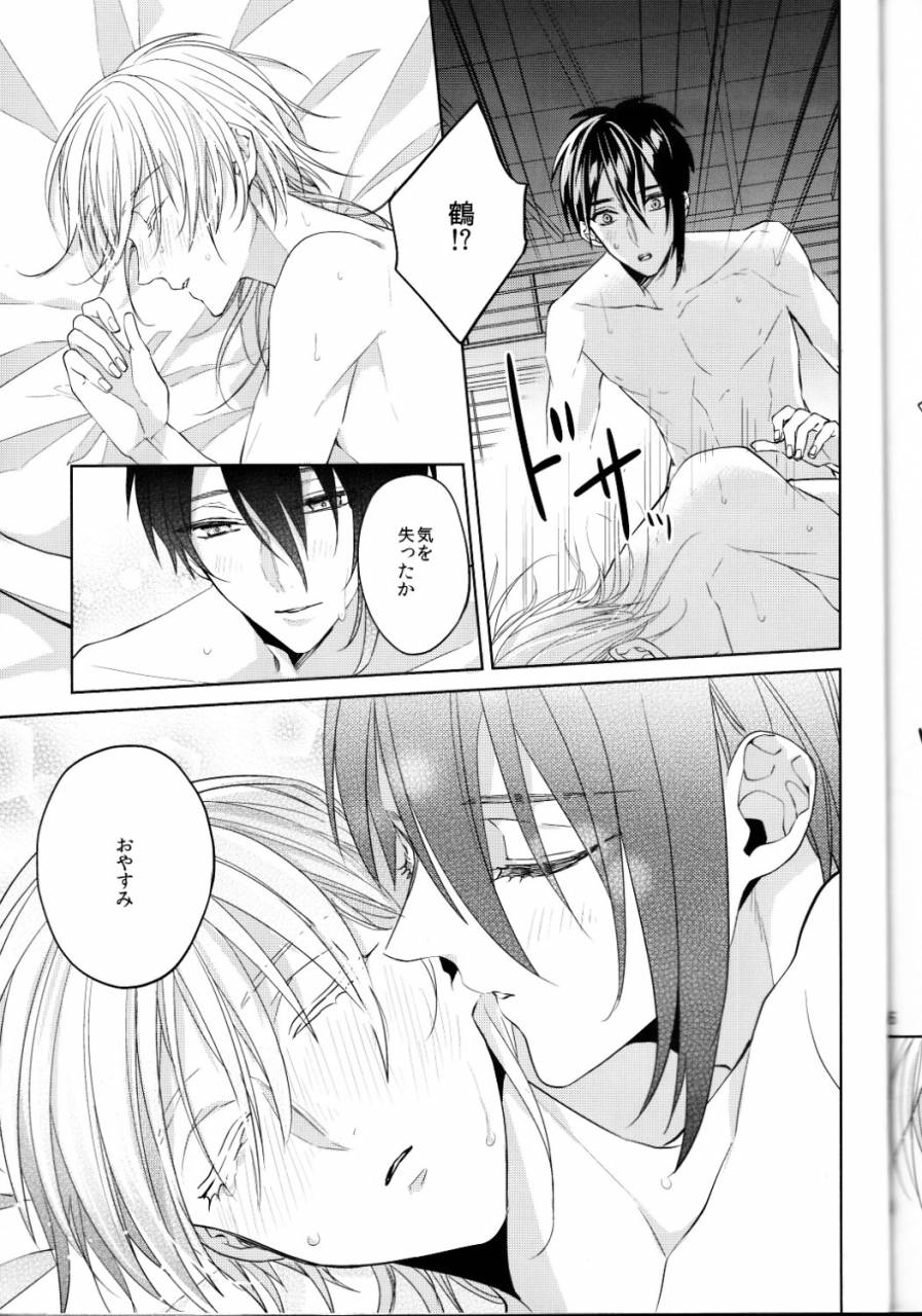 touken-ranbu-kanan-anata-no-karada-ni-kizama-reta-rindou-no-hana