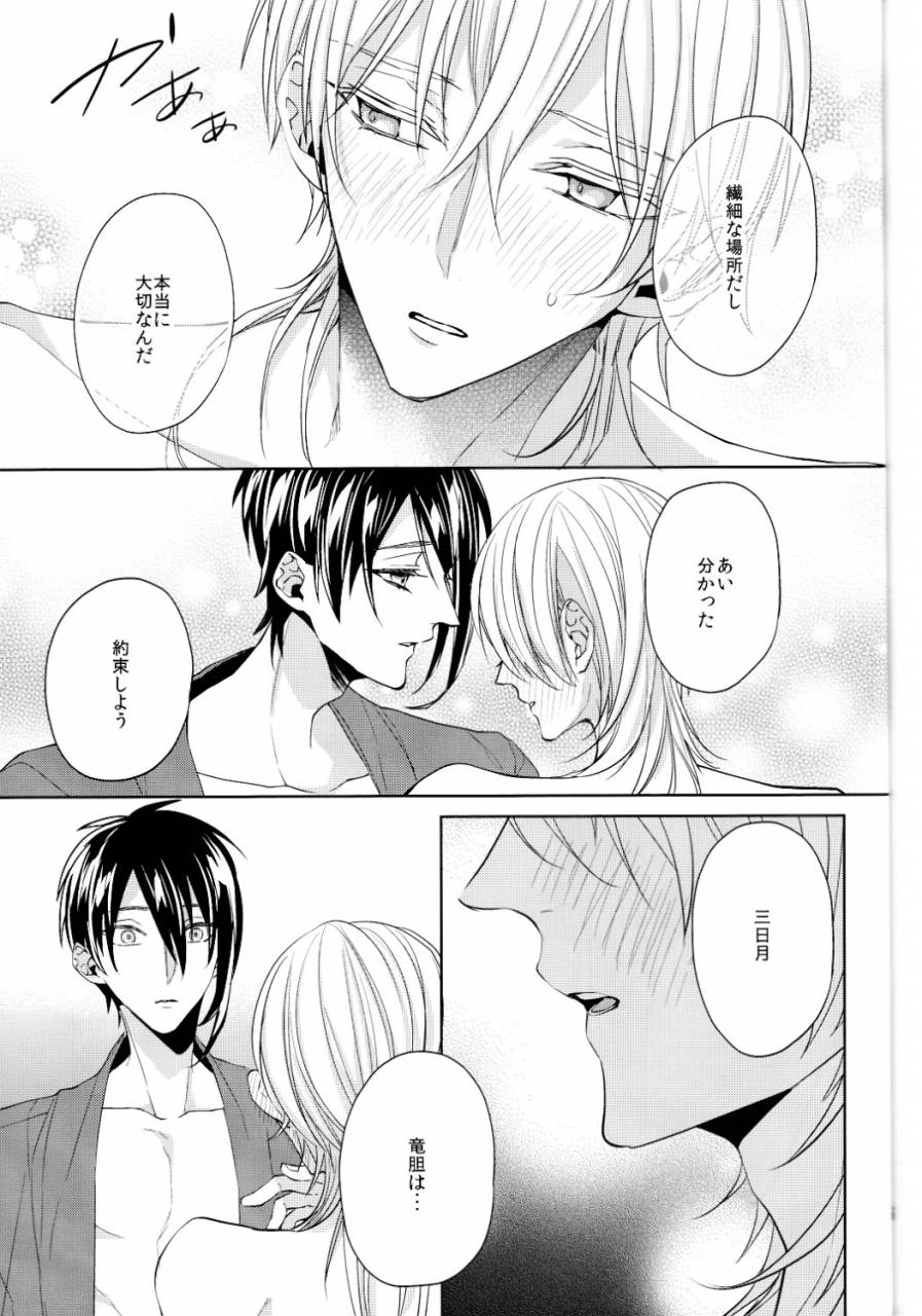 touken-ranbu-kanan-anata-no-karada-ni-kizama-reta-rindou-no-hana