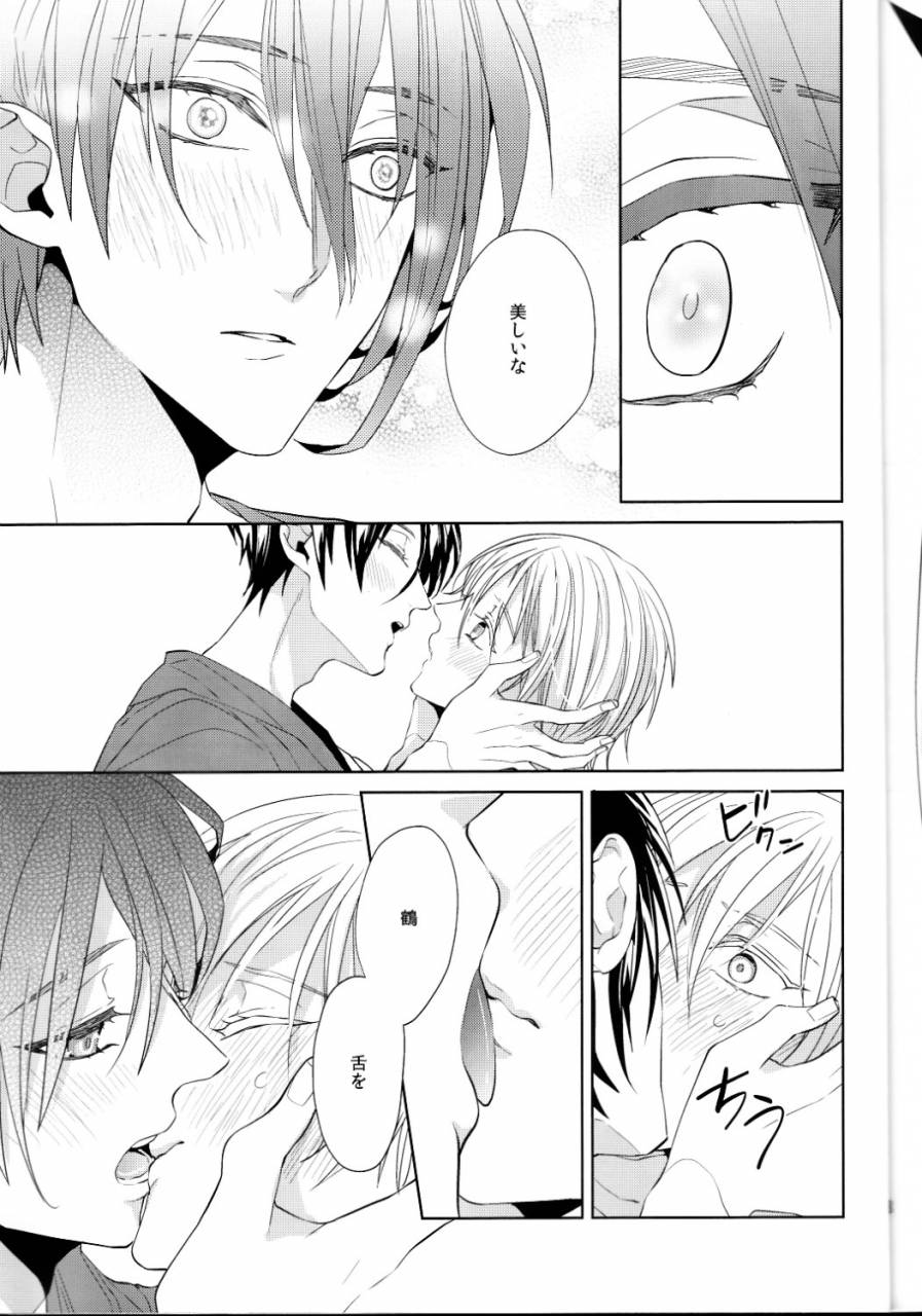 touken-ranbu-kanan-anata-no-karada-ni-kizama-reta-rindou-no-hana