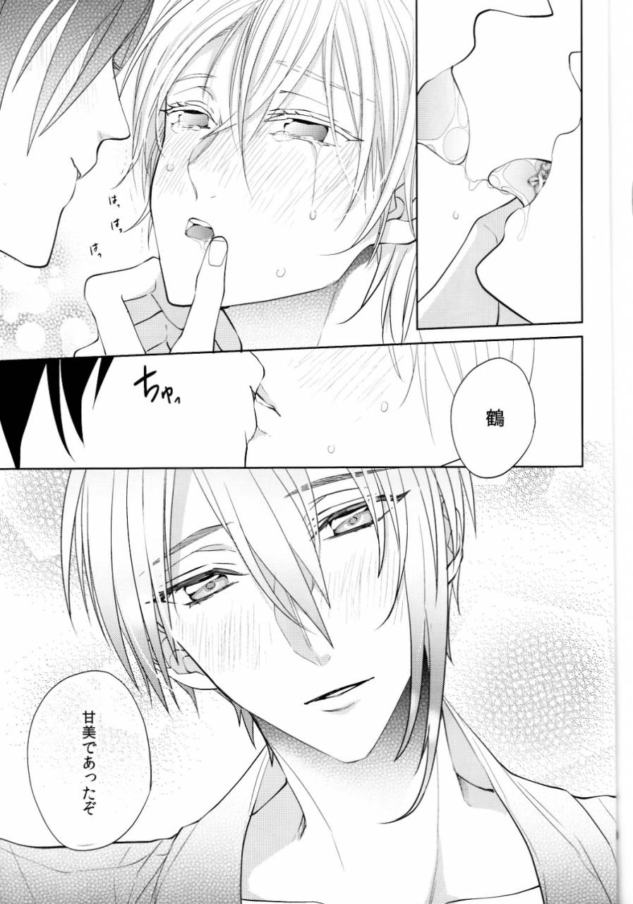 touken-ranbu-kanan-anata-no-karada-ni-kizama-reta-rindou-no-hana