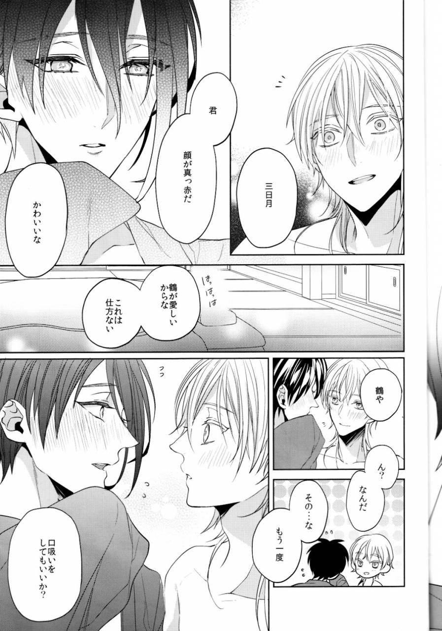 touken-ranbu-kanan-anata-no-karada-ni-kizama-reta-rindou-no-hana