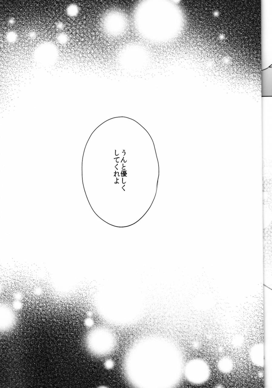 touken-ranbu-kanan-anata-no-karada-ni-kizama-reta-rindou-no-hana