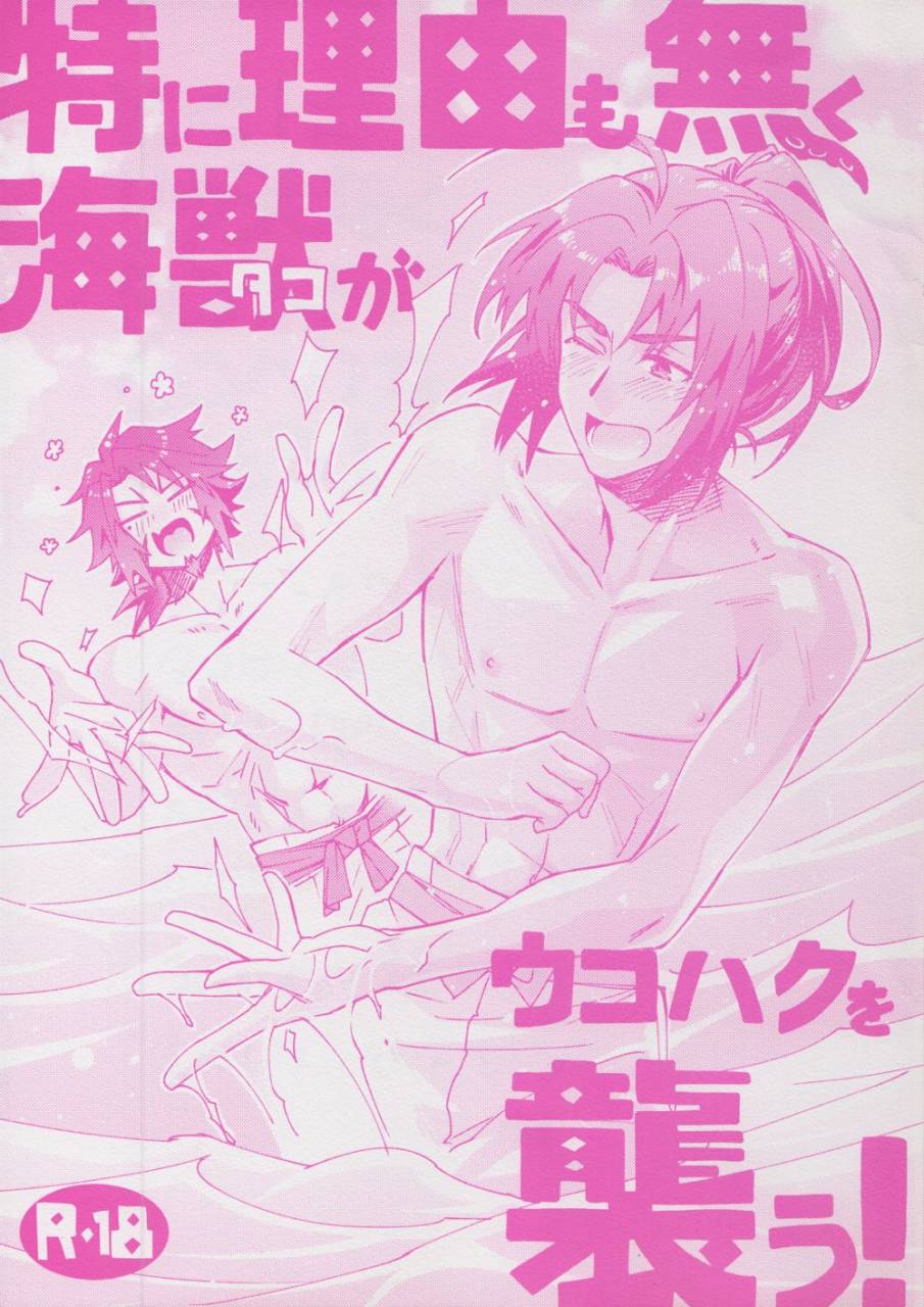 tsuwamono-no-utage-gaiden-dainishou-advanx-t-tokini-riyuu-mo-naku-kaijuu-ga-ukohaku-o-osou-utawarerumono-itsuwari-no-kamen