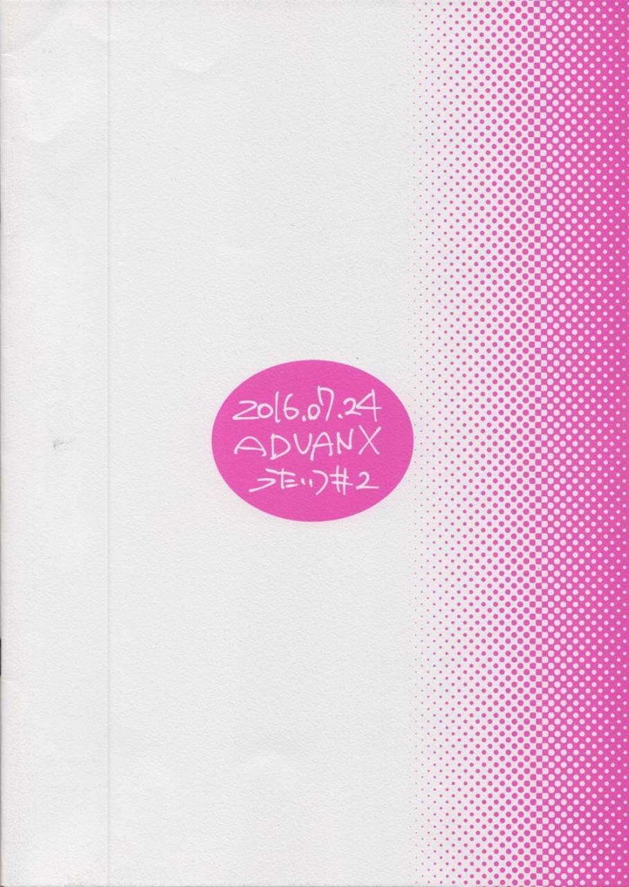 tsuwamono-no-utage-gaiden-dainishou-advanx-t-tokini-riyuu-mo-naku-kaijuu-ga-ukohaku-o-osou-utawarerumono-itsuwari-no-kamen