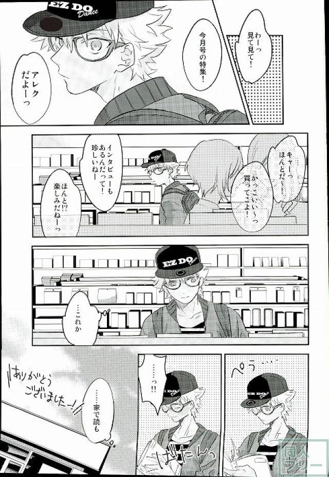 ware-koso-prism-king-skb-anashiri-hold-me-hard-mellow-king-of-prism-by-prettyrhythm