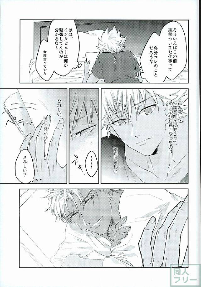 ware-koso-prism-king-skb-anashiri-hold-me-hard-mellow-king-of-prism-by-prettyrhythm