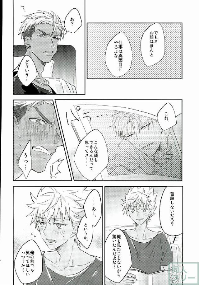 ware-koso-prism-king-skb-anashiri-hold-me-hard-mellow-king-of-prism-by-prettyrhythm