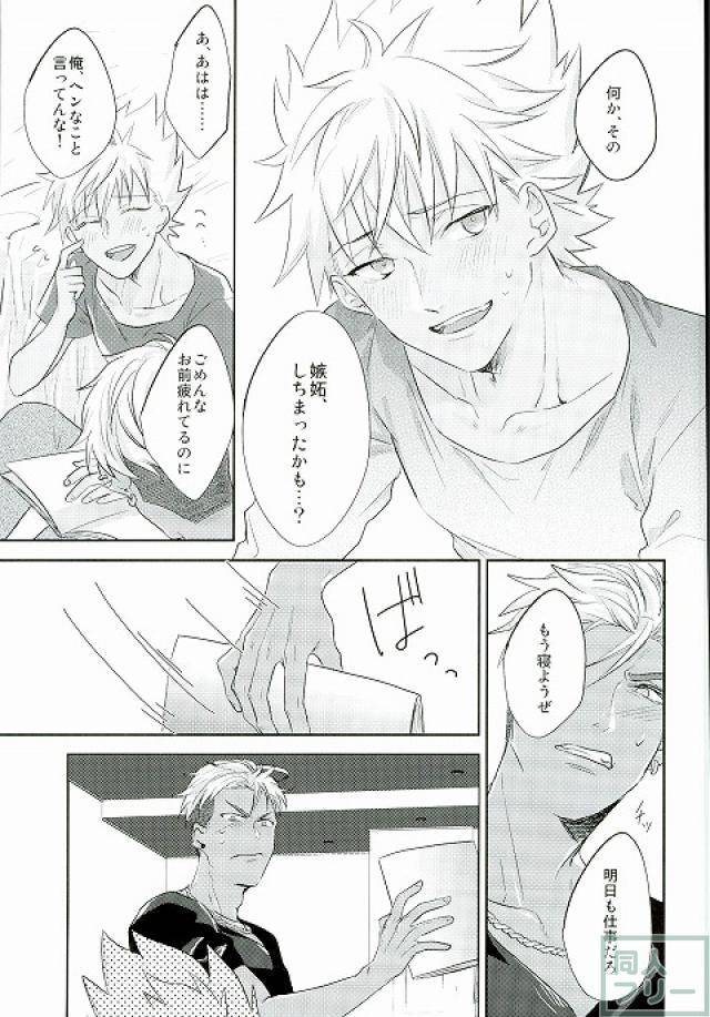 ware-koso-prism-king-skb-anashiri-hold-me-hard-mellow-king-of-prism-by-prettyrhythm