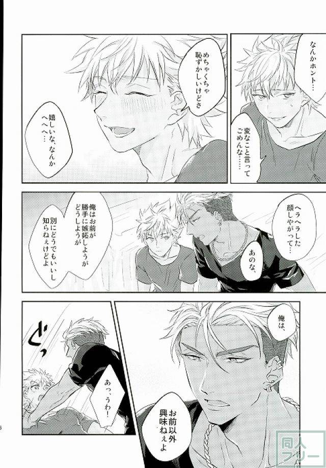 ware-koso-prism-king-skb-anashiri-hold-me-hard-mellow-king-of-prism-by-prettyrhythm