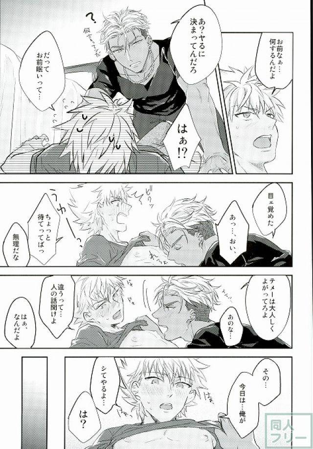 ware-koso-prism-king-skb-anashiri-hold-me-hard-mellow-king-of-prism-by-prettyrhythm