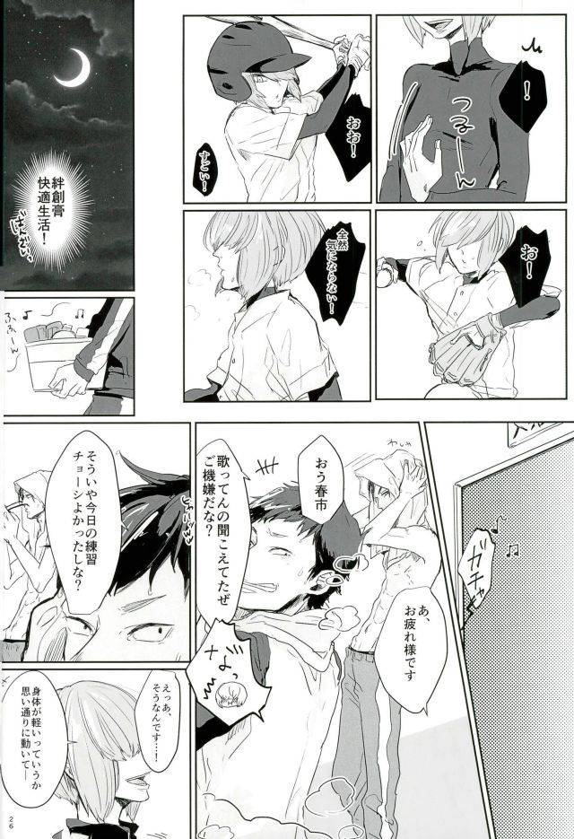 winning-shot-7-pobee-gurasuke-haruichi-chichi-daiya-no-ace