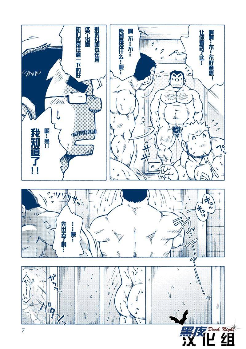 yarou-fes-2012-ng-noda-gaku-inogashira-takeru-chinese